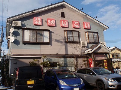 いこい食堂