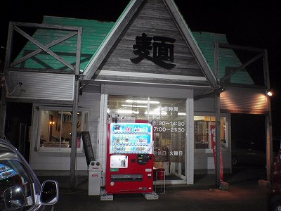 ネギや ひで吉
