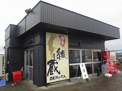 織蔵