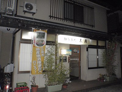 末廣