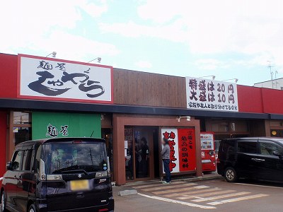 麺屋しゃがら 三条店
