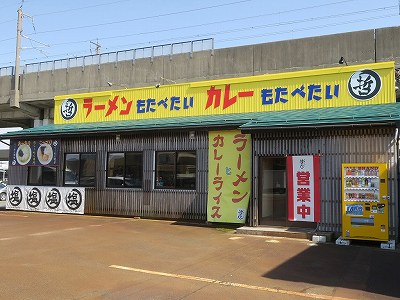 中華そば 哲ちゃん