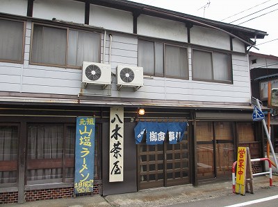 八木茶屋