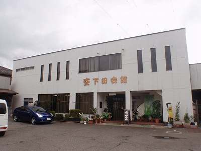 レストラン 大三