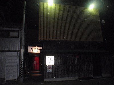 わいわい肴屋海老勢