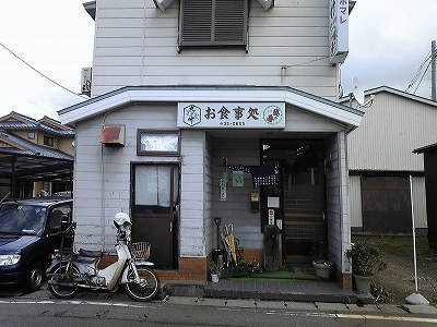 お食事処 丸竹