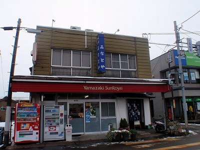 みなとや