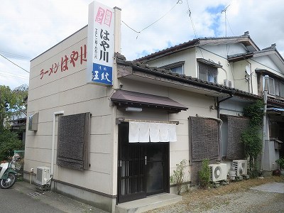 はや川