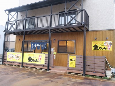 中華そば金ちゃん 新発田店