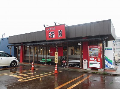 中華そば 満月 新発田店