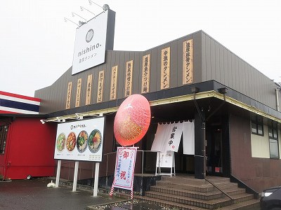 濃厚タンメン ニシノ