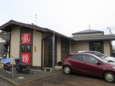 龍園