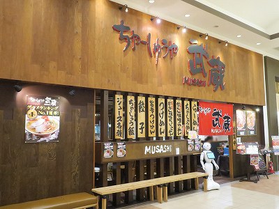 ちゃーしゅうや 武蔵 イオン新発田店