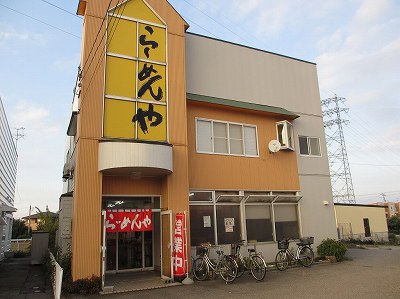 ら－めんや