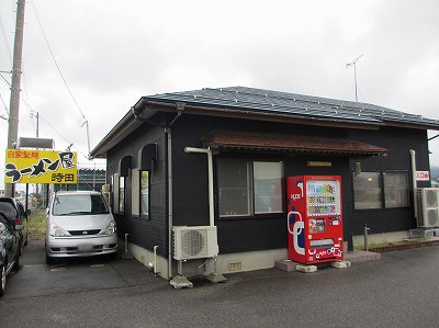 時田