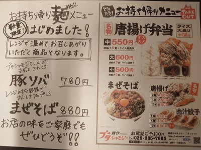 お持ち帰りメニュー