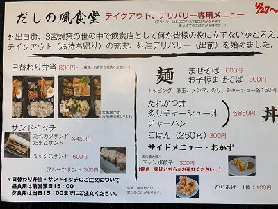 メニュー１