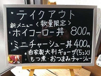 テイクアウトメニュー２