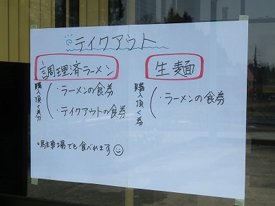 テイクアウトについて