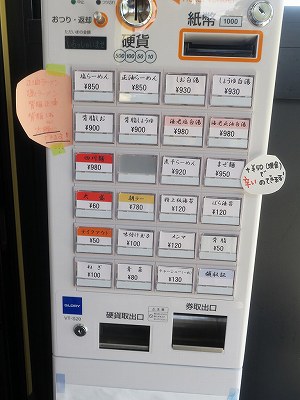 券売機