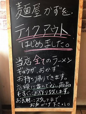 テイクアウトの案内