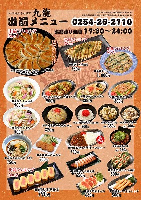 メニュー表面