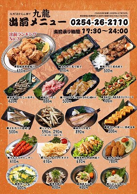 メニュー裏面