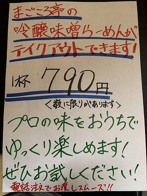 新メニュー告知