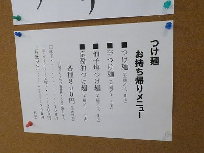 お持ち帰りメニュー