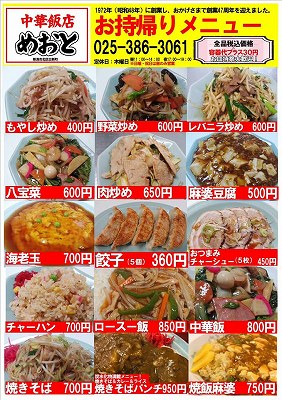 お持ち帰りメニュー
