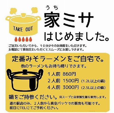 家ミサについて