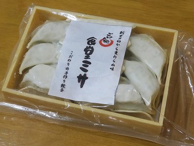 冷凍餃子２０個