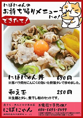 お持ち帰りメニュー