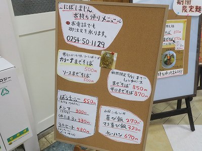 お持ち帰りメニュー