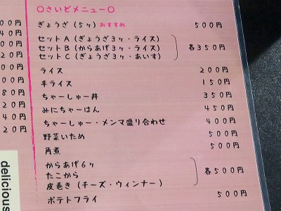 メニュー