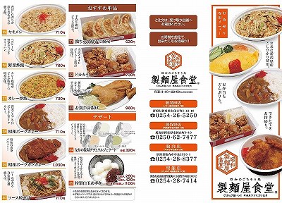 メニュー表面