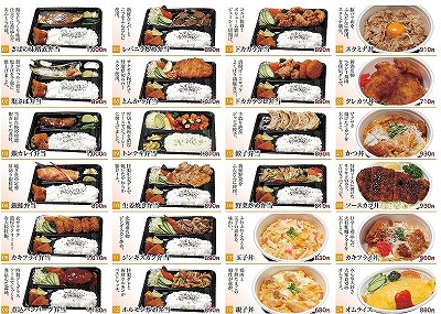 メニュー裏面
