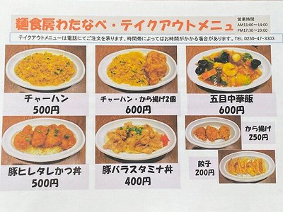 お持ち帰りメニュー