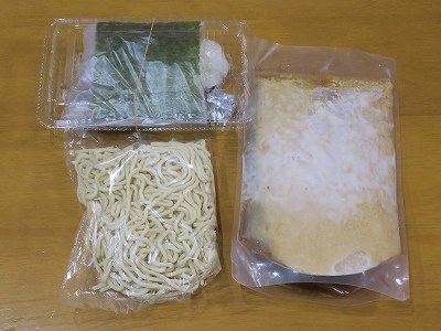 冷凍キット