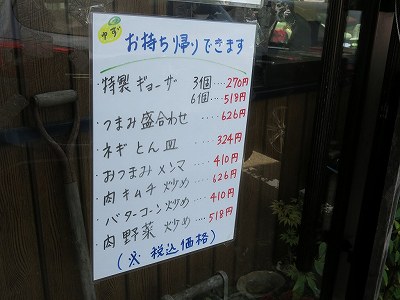 お持ち帰りメニュー