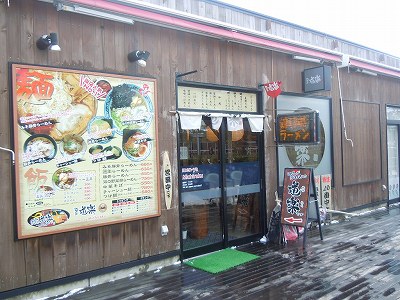 麺屋 道楽