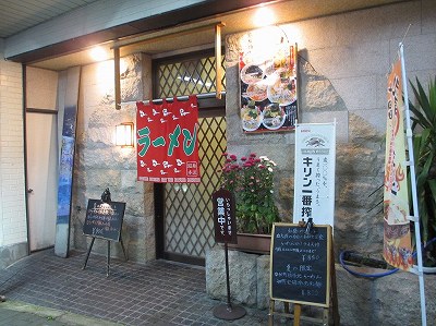 ラーメン専科 たかみち