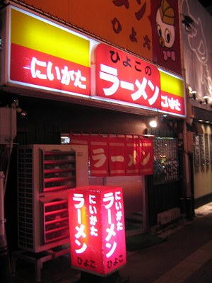 ひよこの外観