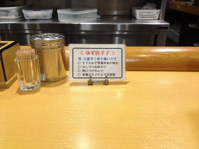 ゆず唐辛子について