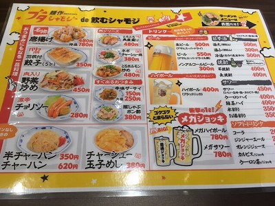 メニュー２