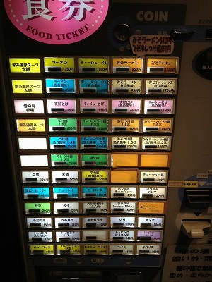 券売機