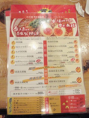 メニュー