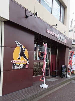 お店の外観
