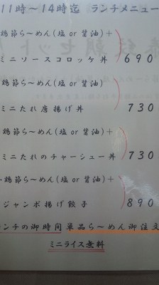 ランチメニュー