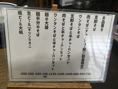 ぐゎらん洞のメニュー